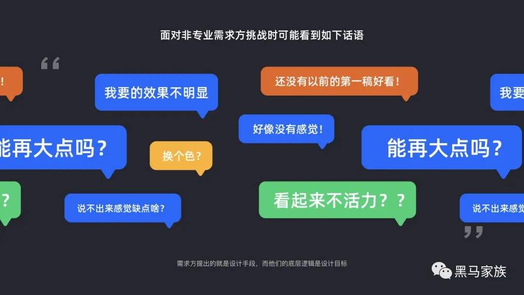 广告人干货库 如何讲述你的设计-广告人干货库