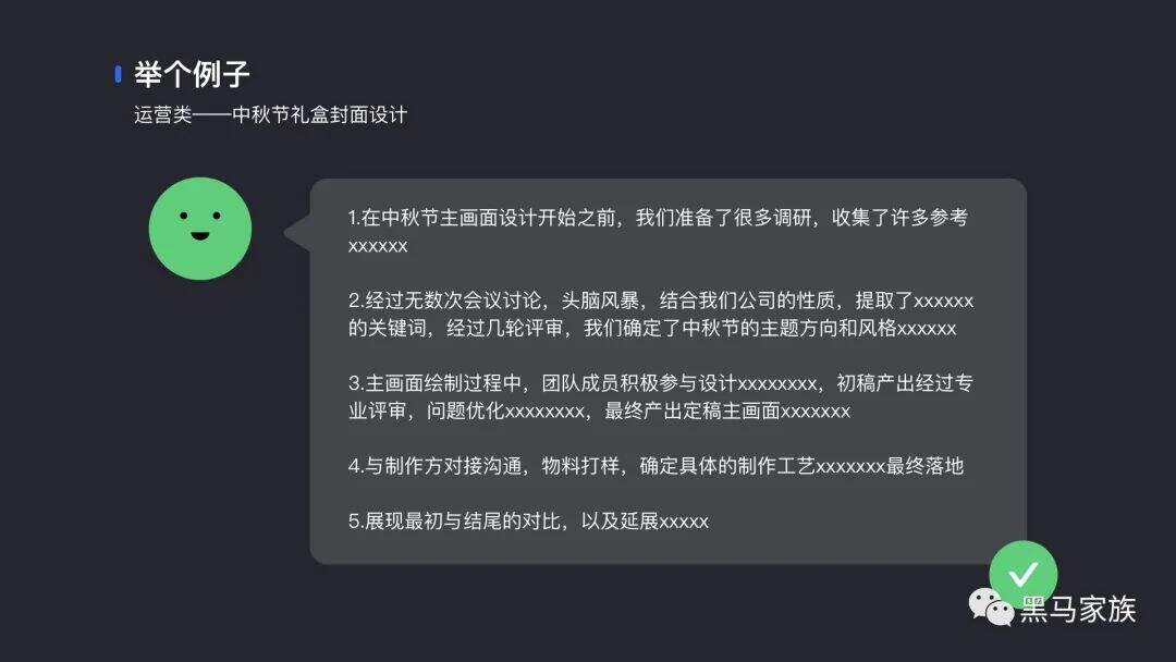 广告人干货库 如何讲述你的设计-广告人干货库