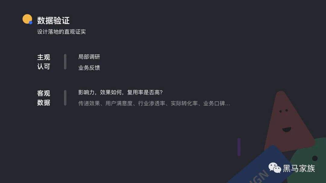 广告人干货库 如何讲述你的设计-广告人干货库