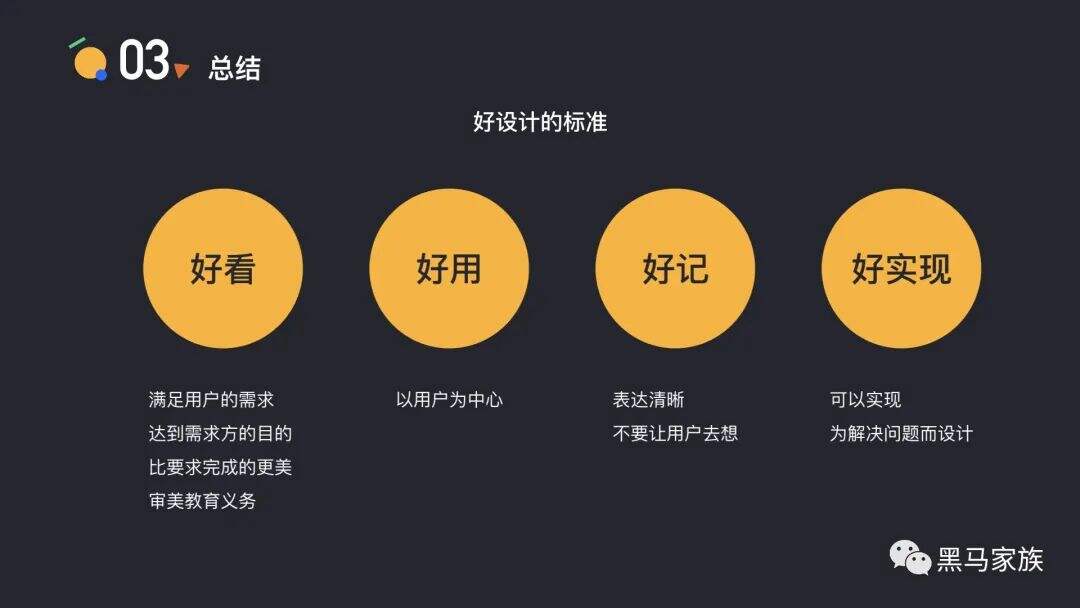 广告人干货库 如何讲述你的设计-广告人干货库