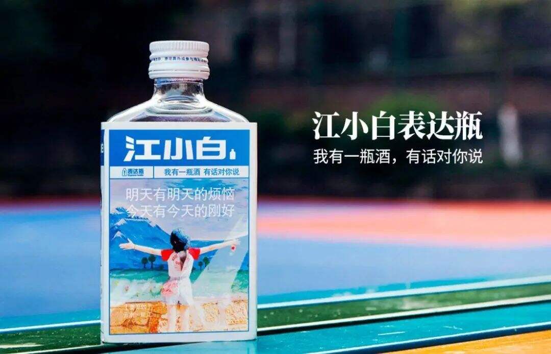 广告人干货库 十年回看江小白的成功真相-广告人干货库