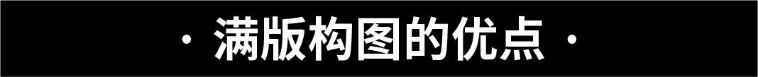 教你一招！解决内容太多的排版问题。-广告人干货库