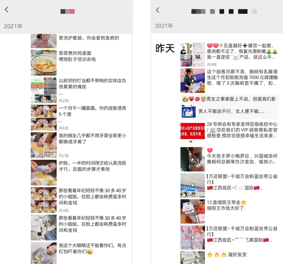 广告人干货库 「私域流量」方法论:如何打造卖货的朋友圈?(大量案例)-广告人干货库