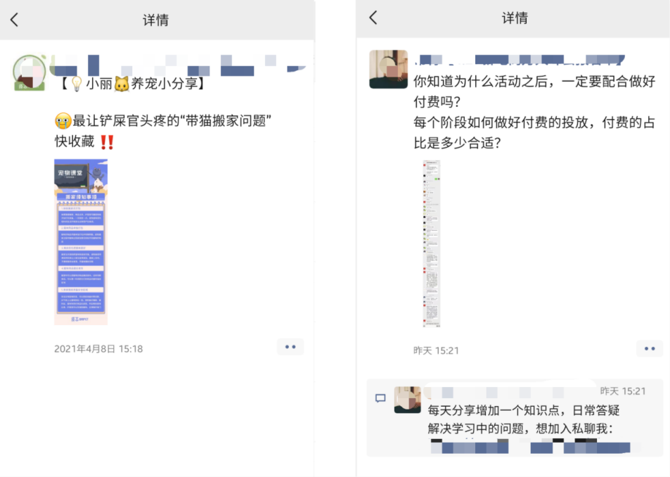 广告人干货库 「私域流量」方法论:如何打造卖货的朋友圈?(大量案例)-广告人干货库
