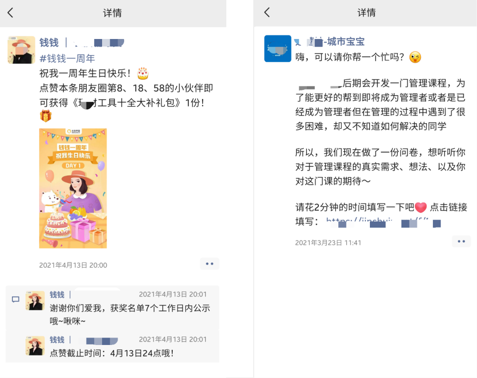 广告人干货库 「私域流量」方法论:如何打造卖货的朋友圈?(大量案例)-广告人干货库