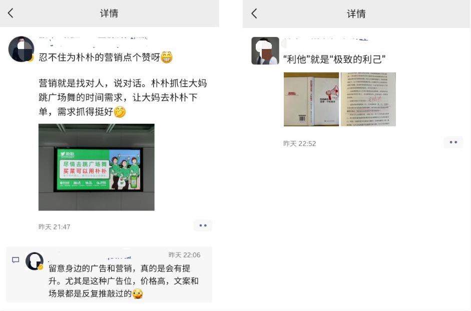 广告人干货库 「私域流量」方法论:如何打造卖货的朋友圈?(大量案例)-广告人干货库