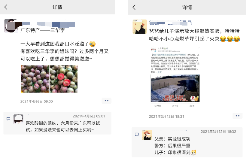 广告人干货库 「私域流量」方法论:如何打造卖货的朋友圈?(大量案例)-广告人干货库