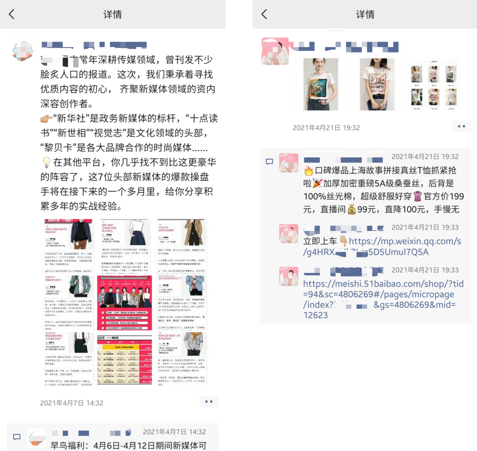 广告人干货库 「私域流量」方法论:如何打造卖货的朋友圈?(大量案例)-广告人干货库
