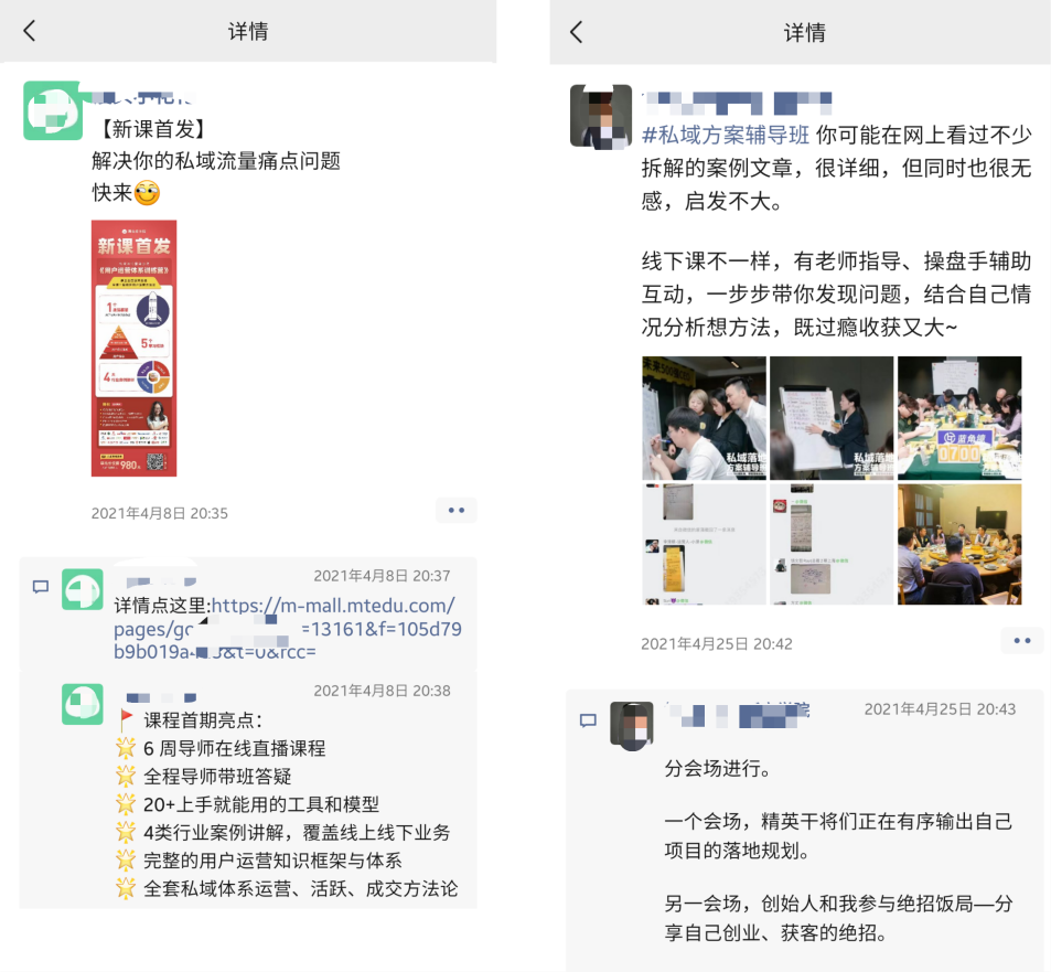 广告人干货库 「私域流量」方法论:如何打造卖货的朋友圈?(大量案例)-广告人干货库