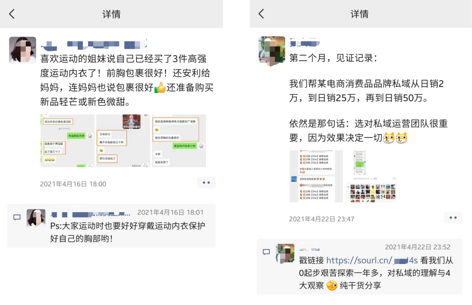 广告人干货库 「私域流量」方法论:如何打造卖货的朋友圈?(大量案例)-广告人干货库