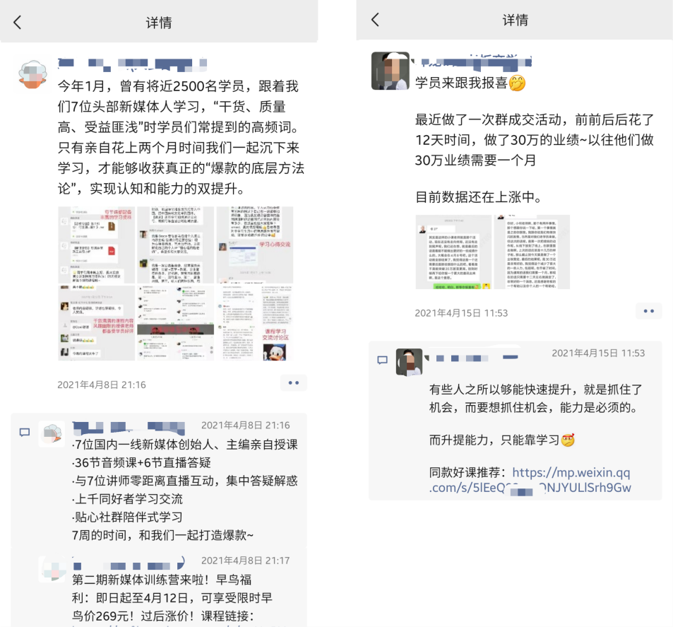 广告人干货库 「私域流量」方法论:如何打造卖货的朋友圈?(大量案例)-广告人干货库