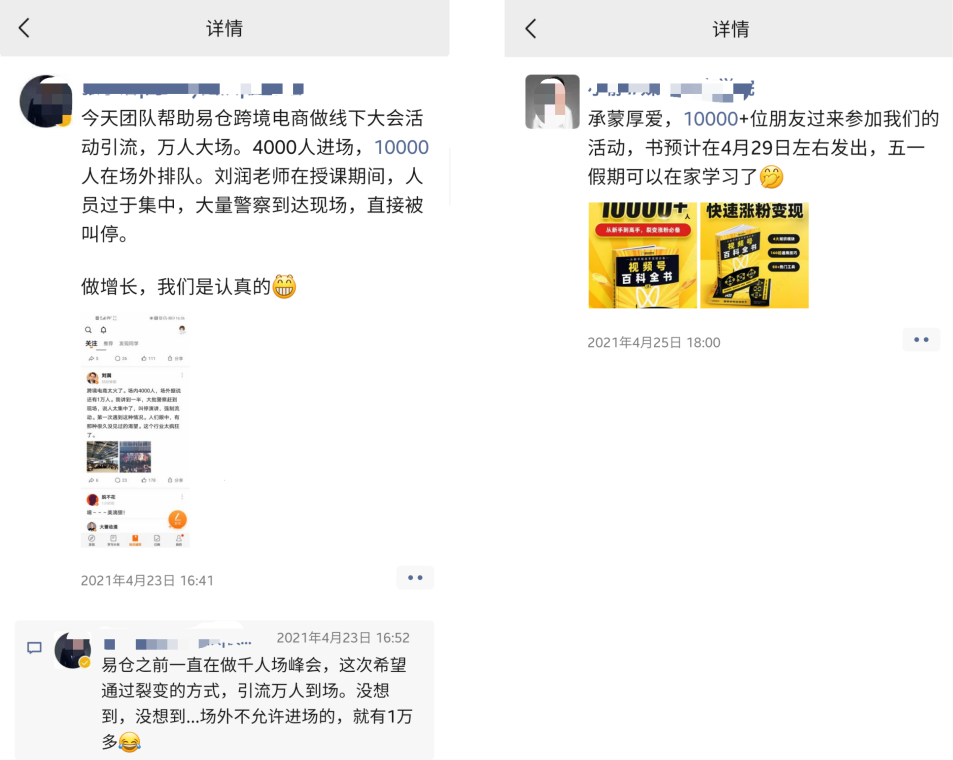 广告人干货库 「私域流量」方法论:如何打造卖货的朋友圈?(大量案例)-广告人干货库