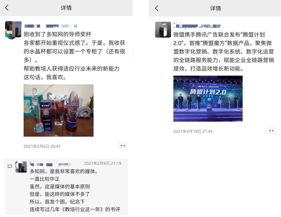 广告人干货库 「私域流量」方法论:如何打造卖货的朋友圈?(大量案例)-广告人干货库