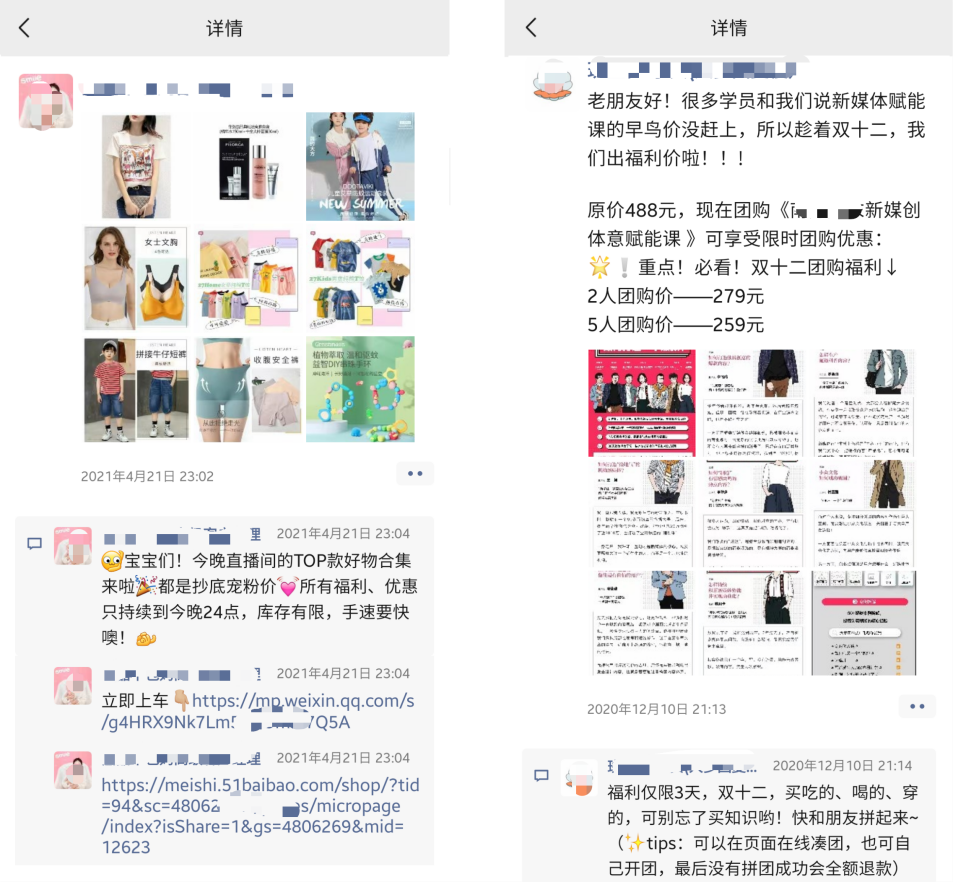 广告人干货库 「私域流量」方法论:如何打造卖货的朋友圈?(大量案例)-广告人干货库