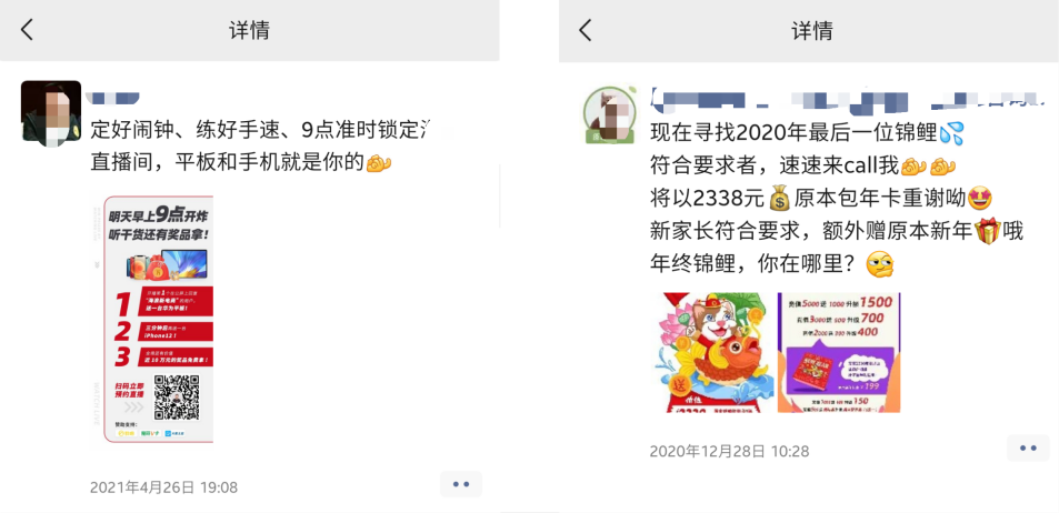 广告人干货库 「私域流量」方法论:如何打造卖货的朋友圈?(大量案例)-广告人干货库
