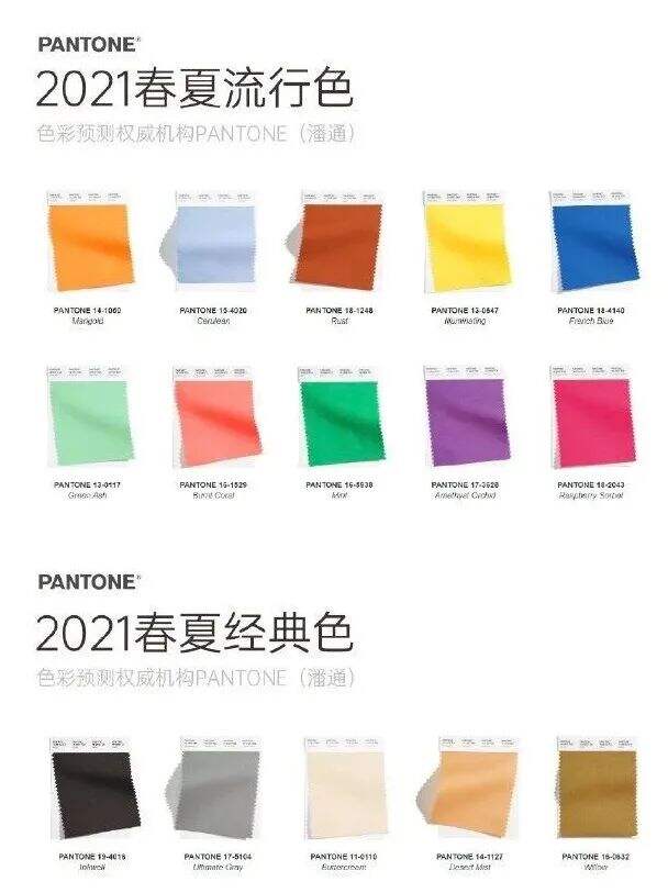 广告人干货库 潘通发布全新2021春夏流行色,还开了家实体店?-广告人干货库