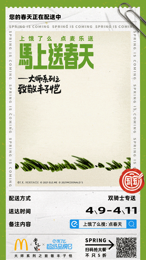 广告人干货库 今年4月最好的创意都在这了!!!-广告人干货库