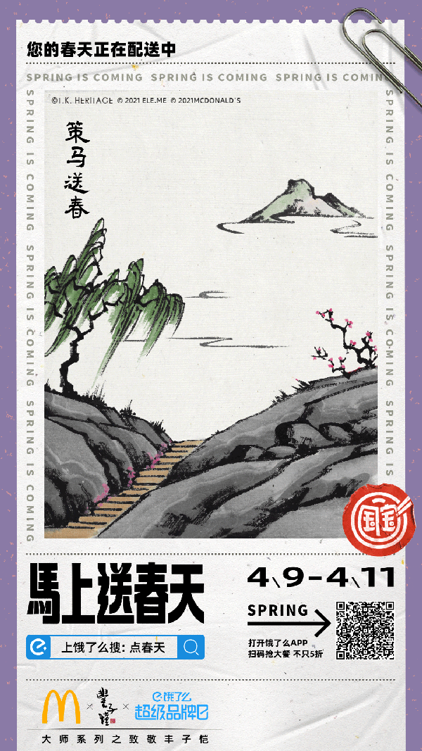 广告人干货库 今年4月最好的创意都在这了!!!-广告人干货库