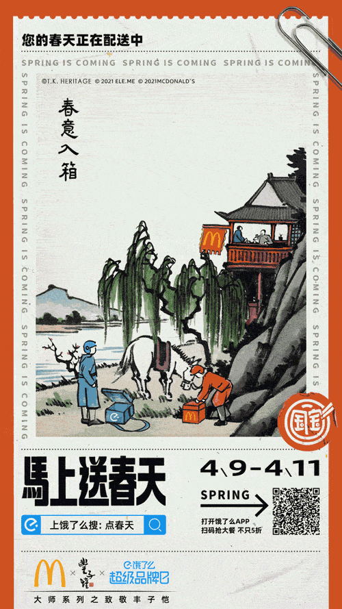 广告人干货库 今年4月最好的创意都在这了!!!-广告人干货库