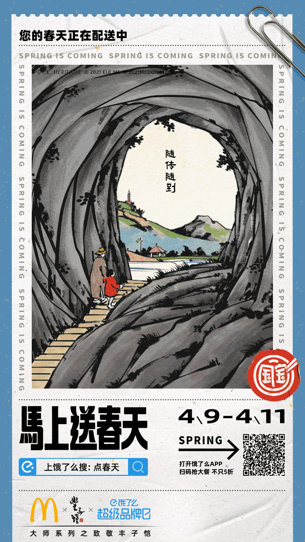 广告人干货库 今年4月最好的创意都在这了!!!-广告人干货库