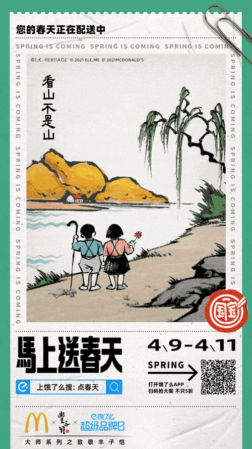 广告人干货库 今年4月最好的创意都在这了!!!-广告人干货库