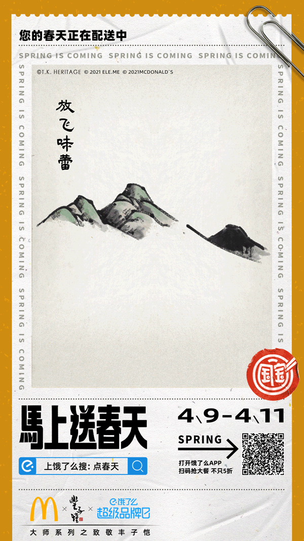广告人干货库 今年4月最好的创意都在这了!!!-广告人干货库