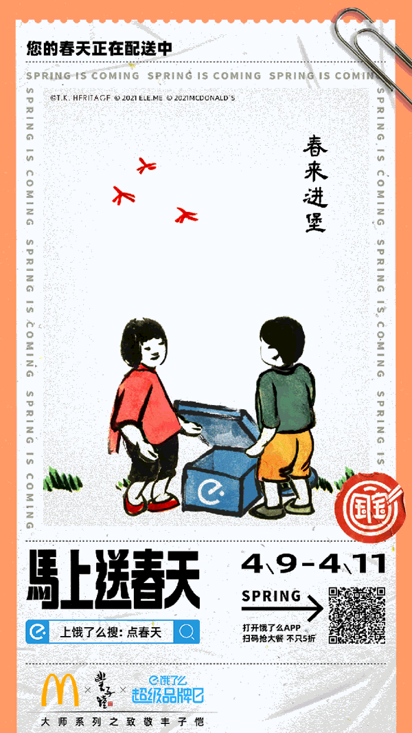 广告人干货库 今年4月最好的创意都在这了!!!-广告人干货库