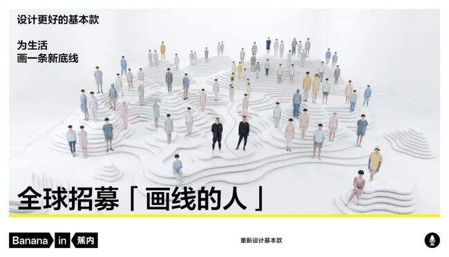 蕉内展示青年企业担当-广告人干货库