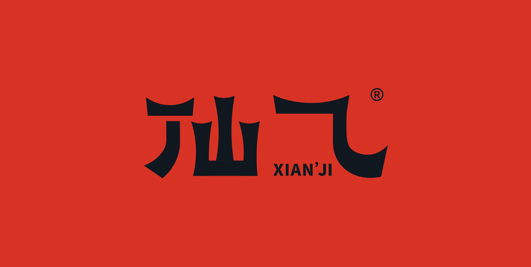 广告人干货库 有意思,调味品的包装设计也变时尚了?!-广告人干货库