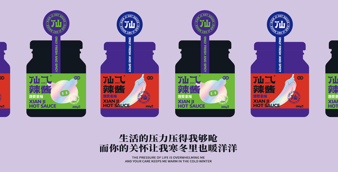 广告人干货库 有意思,调味品的包装设计也变时尚了?!-广告人干货库