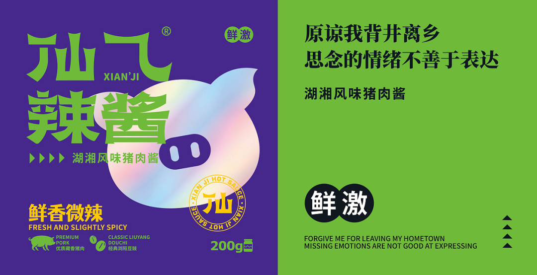 广告人干货库 有意思,调味品的包装设计也变时尚了?!-广告人干货库