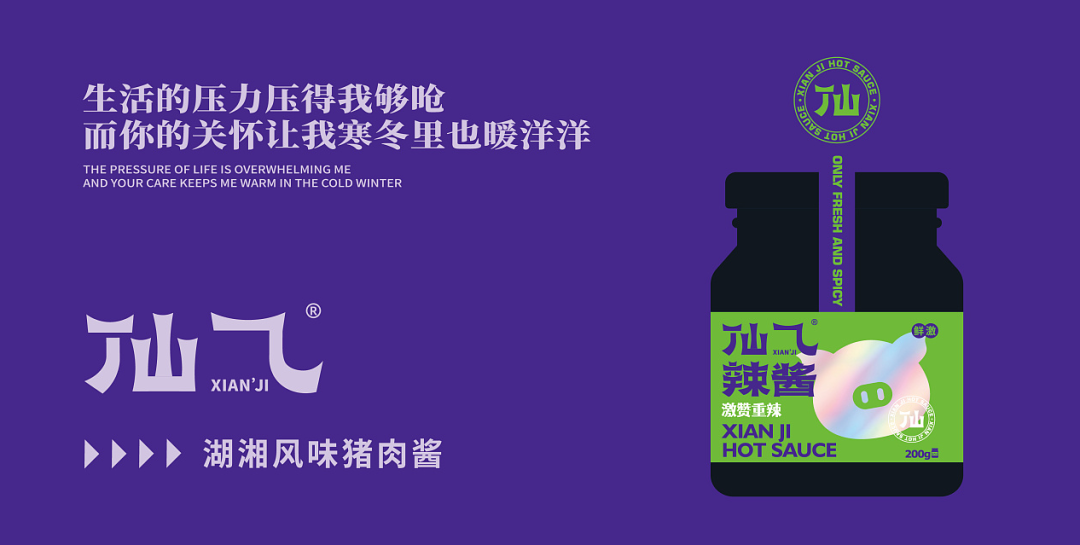广告人干货库 有意思,调味品的包装设计也变时尚了?!-广告人干货库