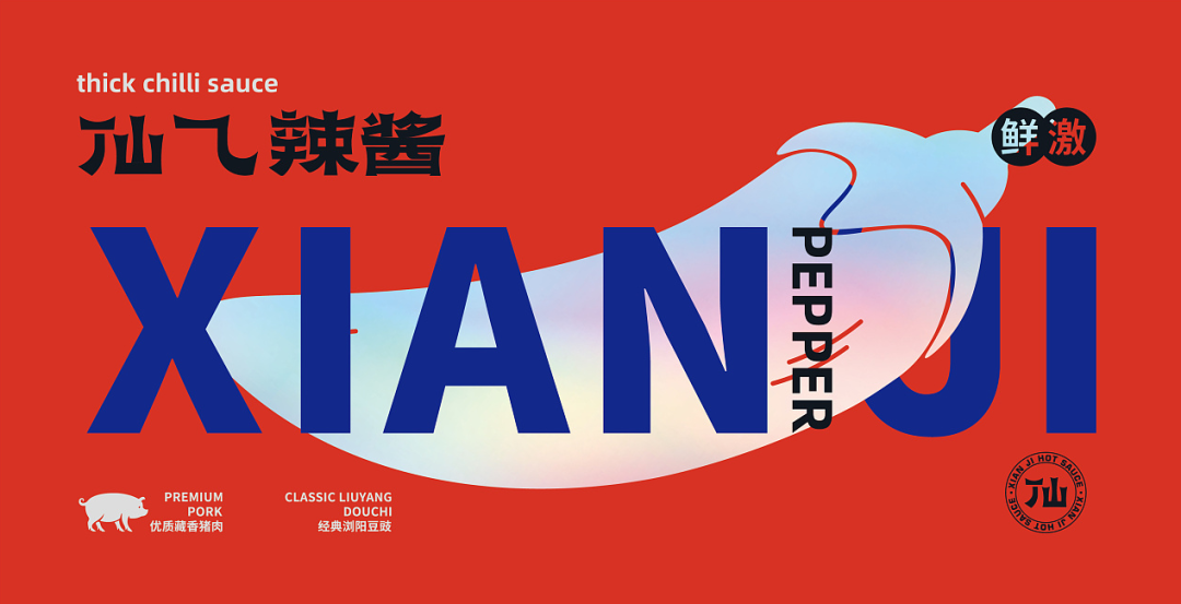 广告人干货库 有意思,调味品的包装设计也变时尚了?!-广告人干货库