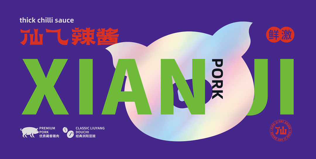 广告人干货库 有意思,调味品的包装设计也变时尚了?!-广告人干货库