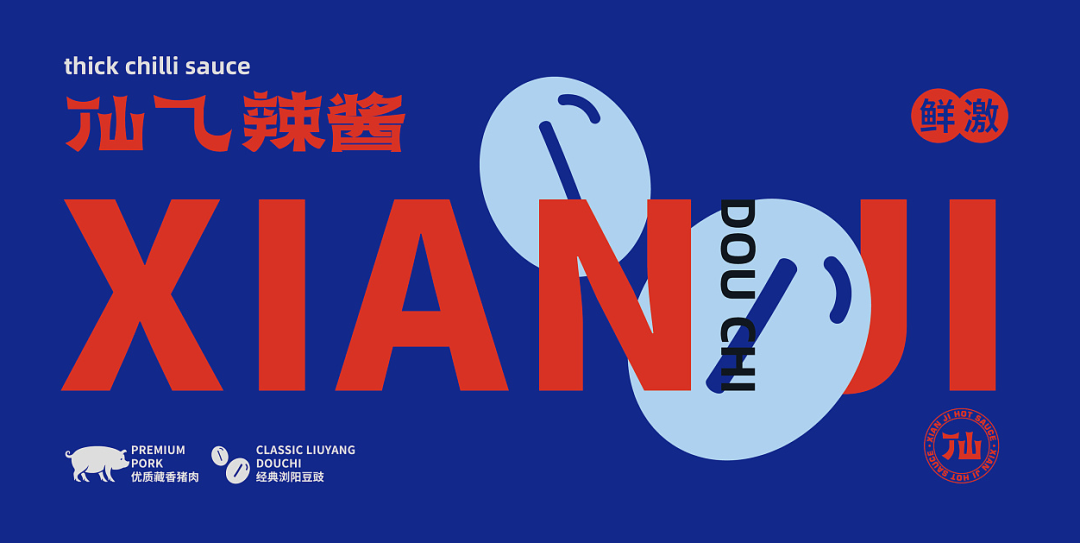 广告人干货库 有意思,调味品的包装设计也变时尚了?!-广告人干货库