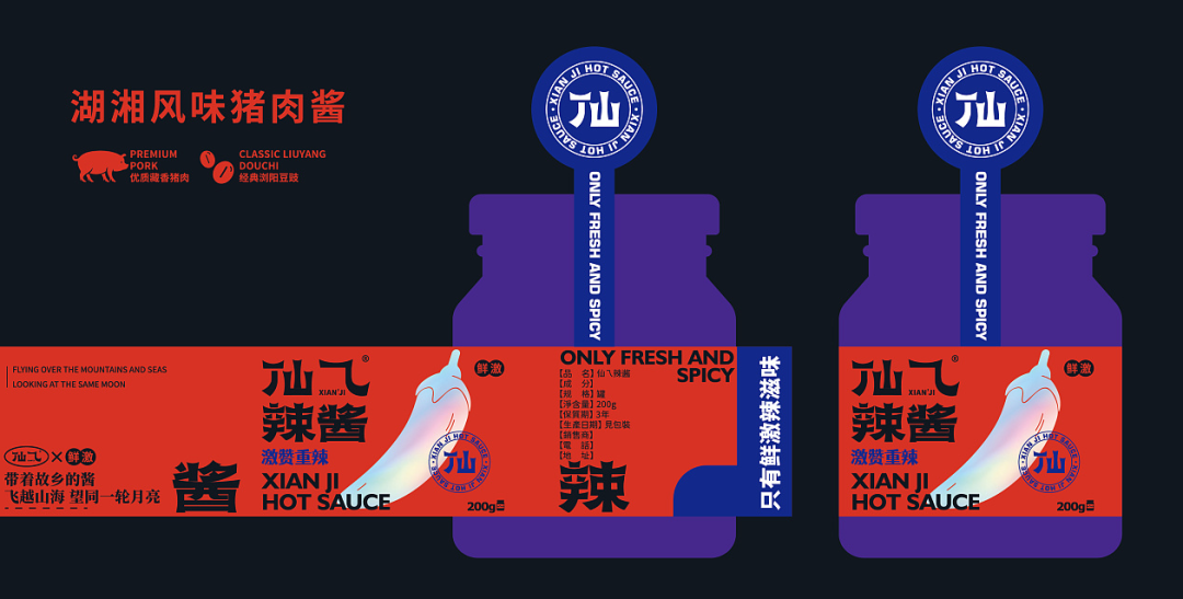广告人干货库 有意思,调味品的包装设计也变时尚了?!-广告人干货库