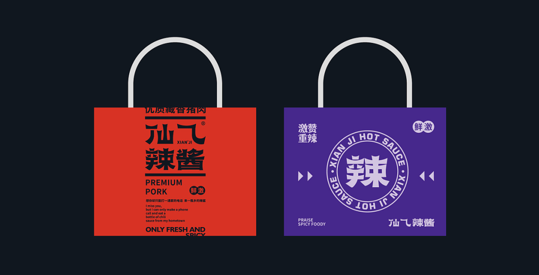 广告人干货库 有意思,调味品的包装设计也变时尚了?!-广告人干货库
