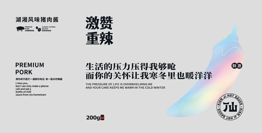 广告人干货库 有意思,调味品的包装设计也变时尚了?!-广告人干货库