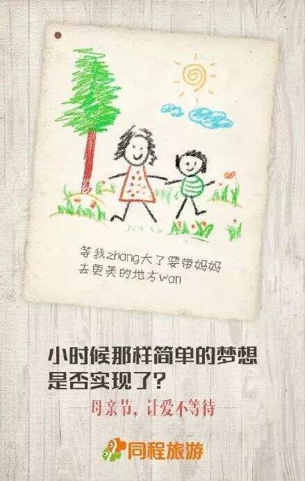广告人干货库 母亲节品牌文案精选来了,总有一个戳中你!-广告人干货库