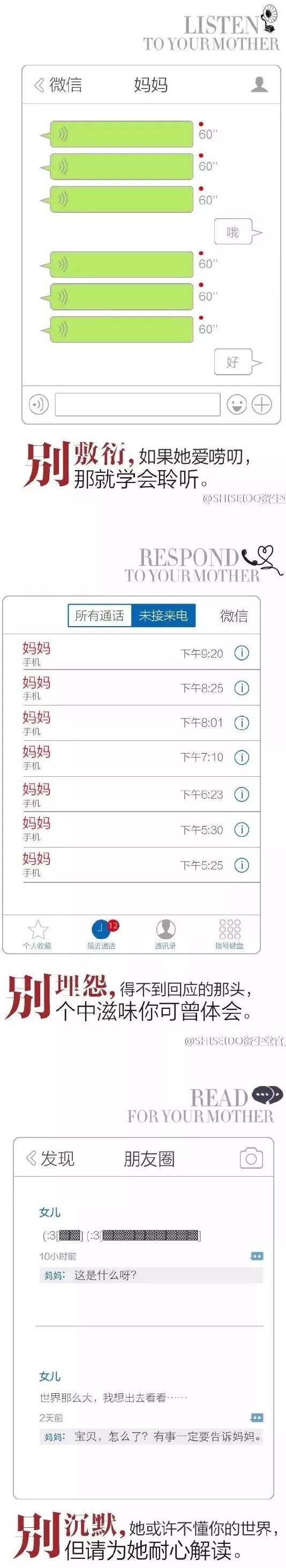 广告人干货库 母亲节品牌文案精选来了,总有一个戳中你!-广告人干货库