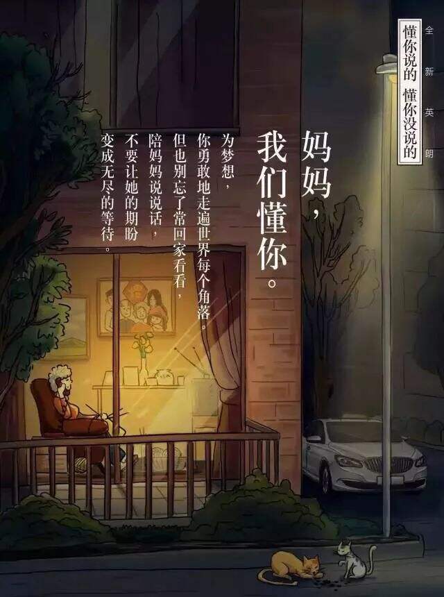 广告人干货库 母亲节品牌文案精选来了,总有一个戳中你!-广告人干货库