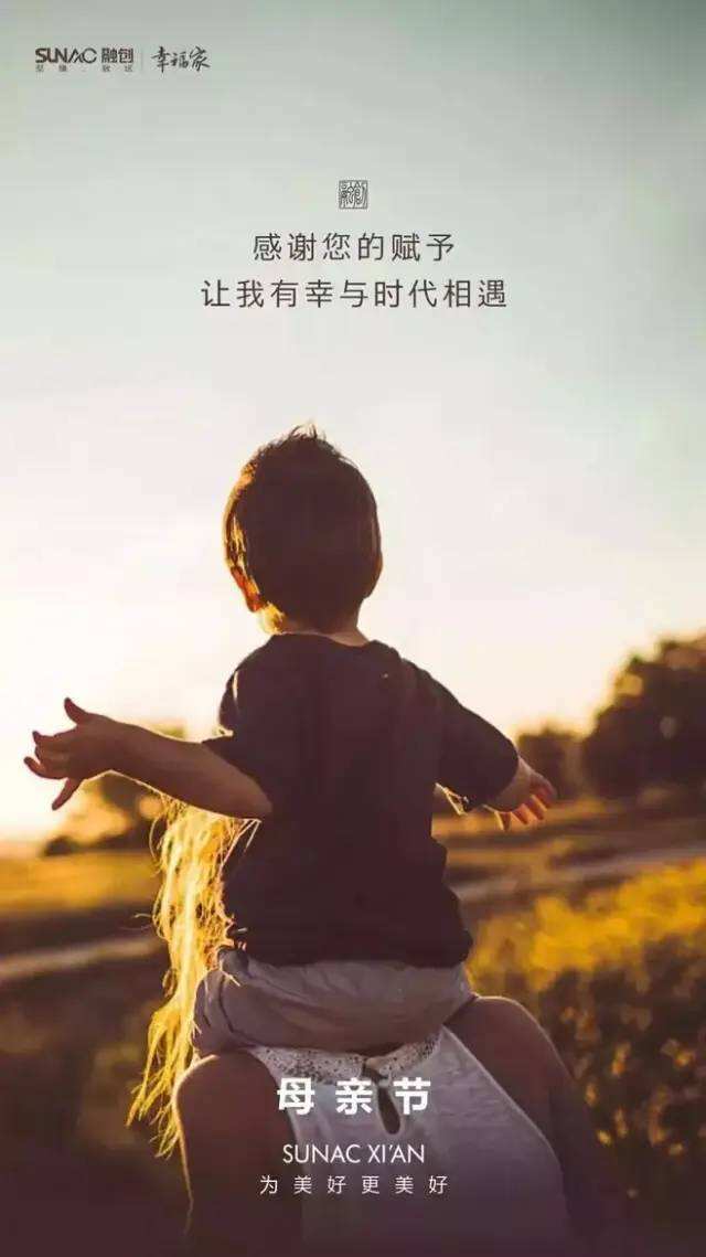 广告人干货库 母亲节品牌文案精选来了,总有一个戳中你!-广告人干货库