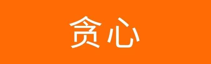 广告人干货库 月薪三万的广告人都掌握了这个五心文案法-广告人干货库