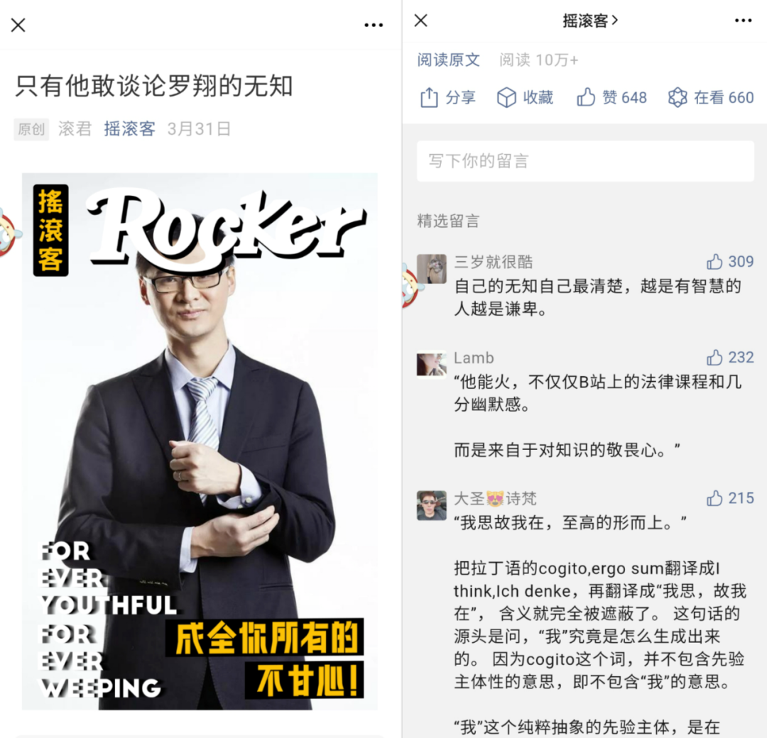 广告人干货库 拆解100篇爆文,我们发现了小号做出10万+的秘密!-广告人干货库