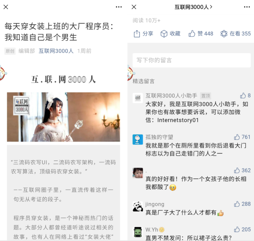 广告人干货库 拆解100篇爆文,我们发现了小号做出10万+的秘密!-广告人干货库