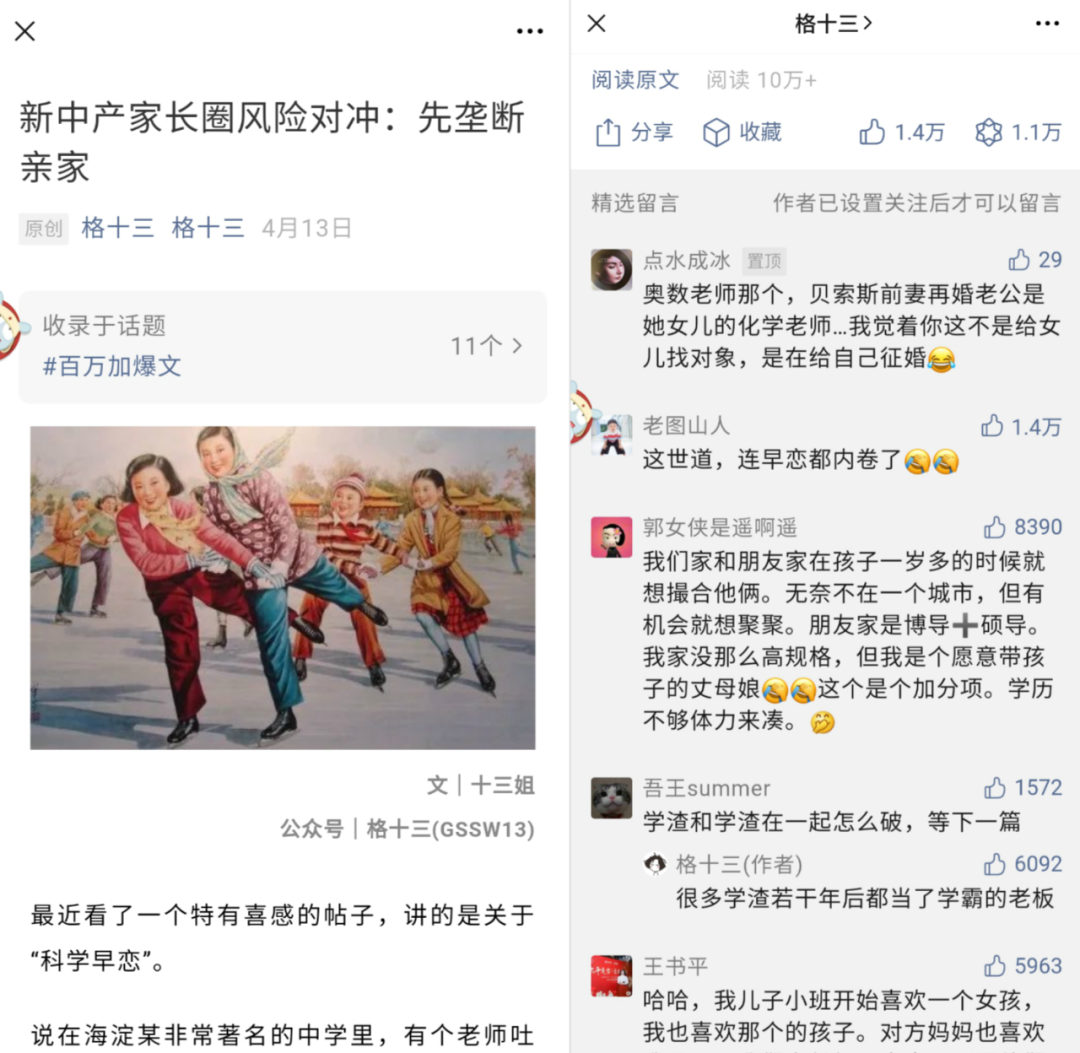 广告人干货库 拆解100篇爆文,我们发现了小号做出10万+的秘密!-广告人干货库