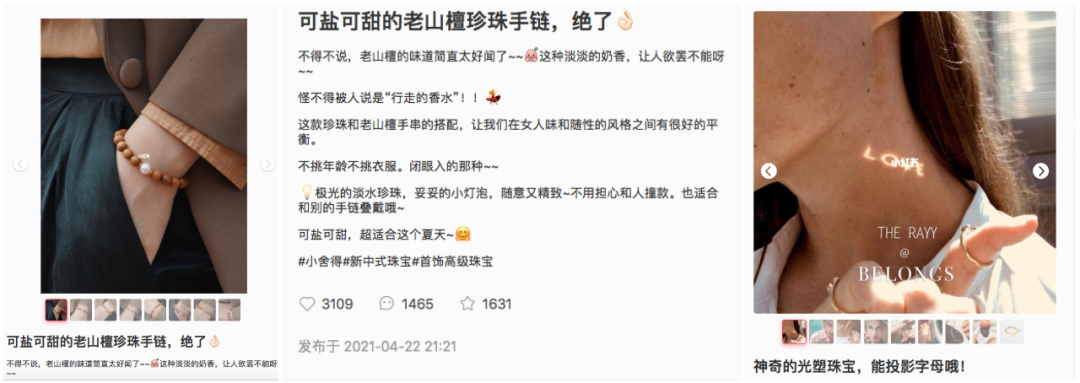 广告人干货库 小红书珠宝爆文拆解:拆解100篇,必备公式就这些-广告人干货库