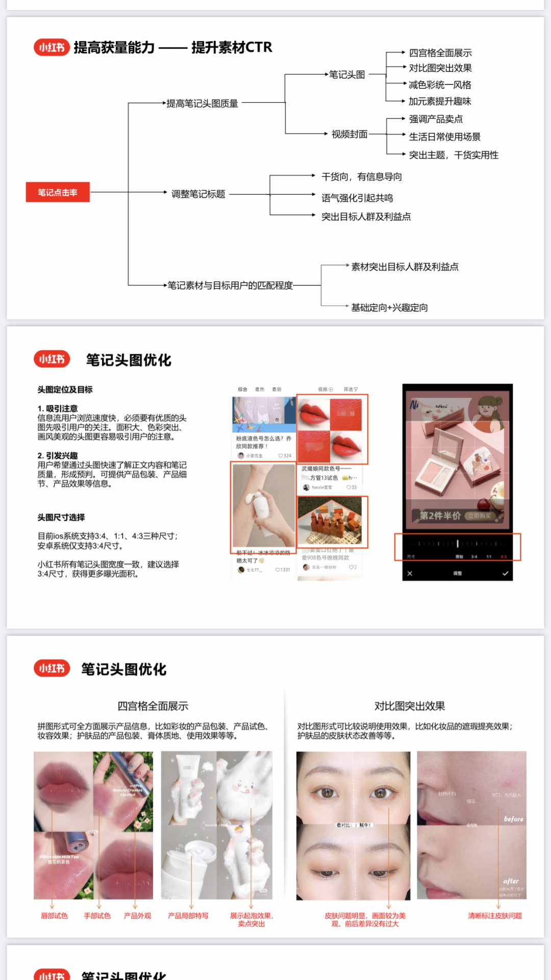 广告人干货库 小红书珠宝爆文拆解:拆解100篇,必备公式就这些-广告人干货库
