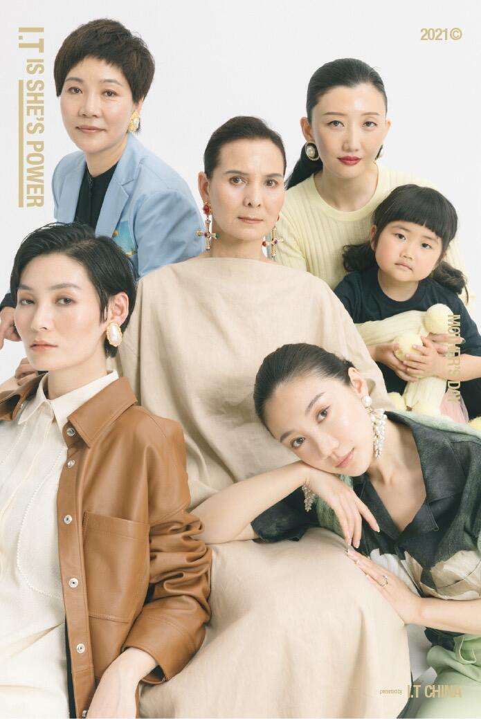 I.T 与三对多元母女诠释爱的形状-广告人干货库