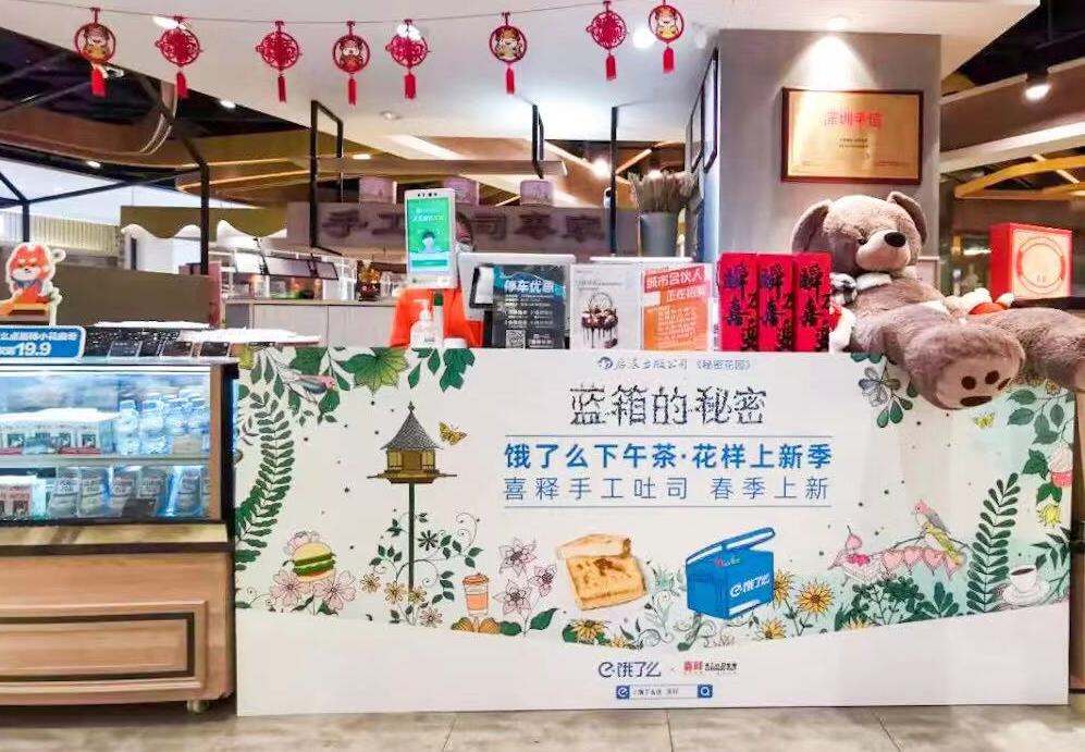 饿了么 × 《秘密花园》带来能涂鸦的杯套-广告人干货库